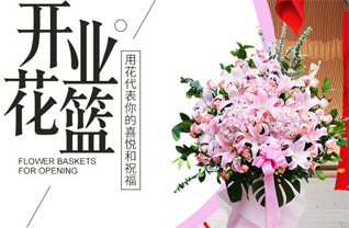 天津滨海新区北塘街道花篮配送